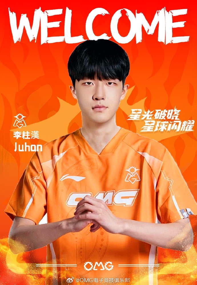 OMG官宣：正式引进自由人打野选手Juhan